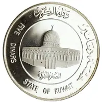 5 Dinars 15th Hijrah Century