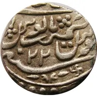1 Rupee - Muhammad Shah