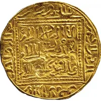 Dinar - Abu 'Inan Faris