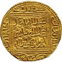Dinar - Abu 'Inan Faris
