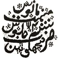 1 Rupee - Ahmad Shah Bahadur Arcot