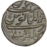 1 Rupee - Ahmad Shah Bahadur Hyderabad Feudatories - Kankurti