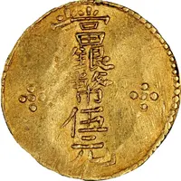 5 Yuan Military ration coinage