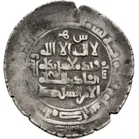 1 Dirham - Shams al-Dawla Abu Tahir Hamadan