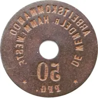 50 Pfennig - Hamm Arbeitskommando de Wendel