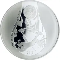 10 Som Komuz