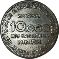 Token - 10.000 - Minion