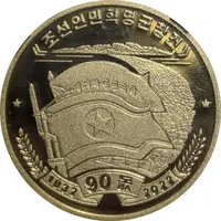 10 Won Korean People's Revolutionary Army