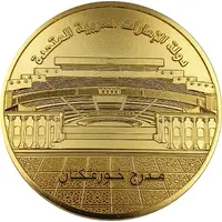 Medal - Khorfakkan International Championship 2021