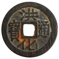 1 Cash - Honghua Tongbao, Gong