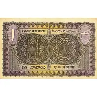 1 Rupee