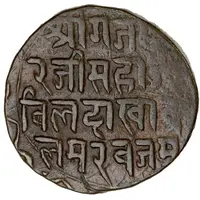 Æ Paisa - Ranbir Singh Ladakh