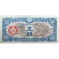 5 Sen w/ block number