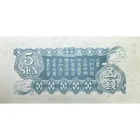 5 Sen w/ block number