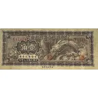 1 Jiao / 10 Cents