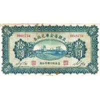 10 Yuan