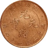20 Fen - Guangxu Pattern, copper