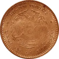 20 Fen - Guangxu Pattern, copper