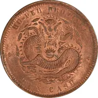 10 Cash - Guangxu Eight-petalled flower at centre, uncircled dragon