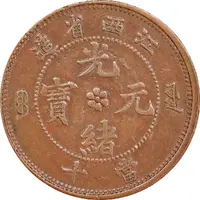 10 Cash - Guangxu 'KIANG-SEE PROVINCE', Manchu: Boo-yuan