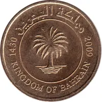 5 Fils - Hamad non-magnetic, 2nd type