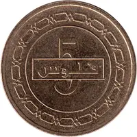 5 Fils - Hamad non-magnetic, 2nd type