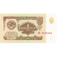1 Rouble