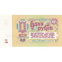 1 Rouble