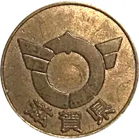 Token - Shiga Prefecture