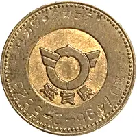 Token - Shiga Prefecture
