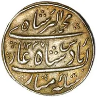 Nazrana Rupee - Sikander Jah