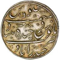 Nazrana Rupee - Sikander Jah