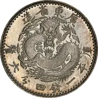 20 Fen - Guangxu 1 Mace and 4.6 Candareens