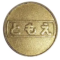 Token - Tomoe