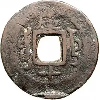 10 Cash - Xuantong Tongbao, Kucha for Ushi