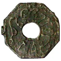 1 Pitis - Mahmud Badaruddin II