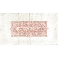 100 Pounds Belfast Banking Company