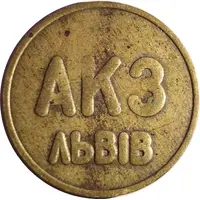 Luggage Storage Token - Lviv