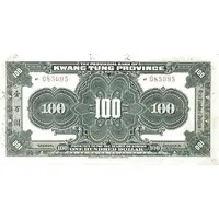 100 Dollars Kwangtung Provincial Bank