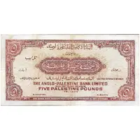 5 Palestine Pounds