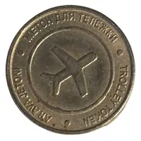 Token - Airport Trolley