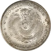 20 Fen - Guangxu Five characters