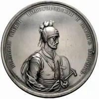 Medal - Grand Duke Rurik № 1, Death of Gostomysl