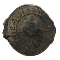 Denga - Ivan Andreevich