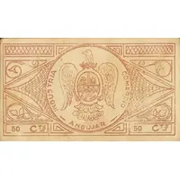 50 Céntimos Andújar