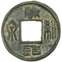 1 Cash - Zhang Gui Former Liang