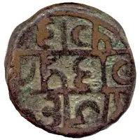 1 Paisa - Raghunath Singh Partabgarh