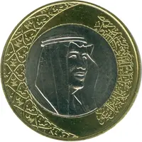1 Riyal - Salman