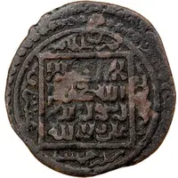 Fals - Uljaytu Khan Lion left, square reverse