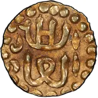 1 Kupang - Alauddin Riayat Shah Sayyid al-Qahhar